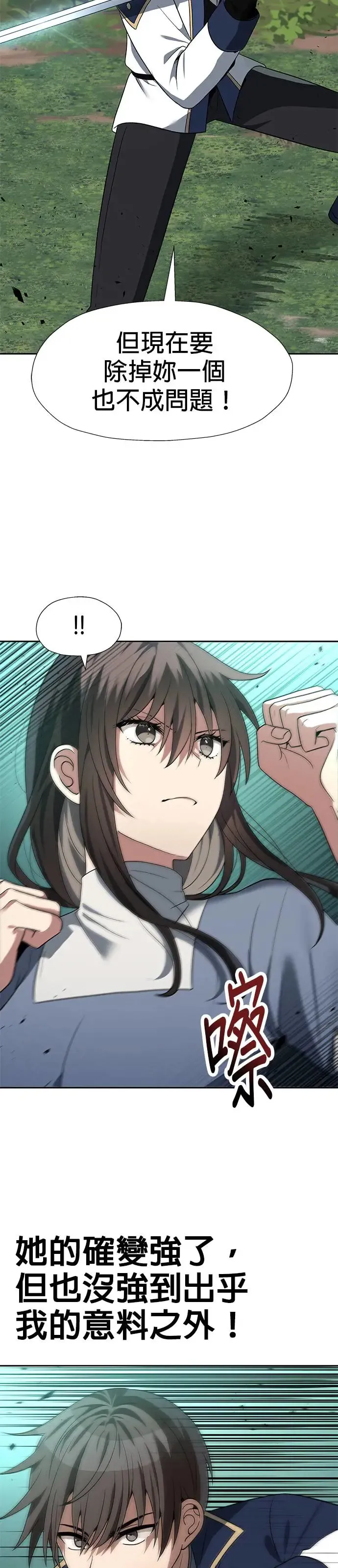 第57话 第14页