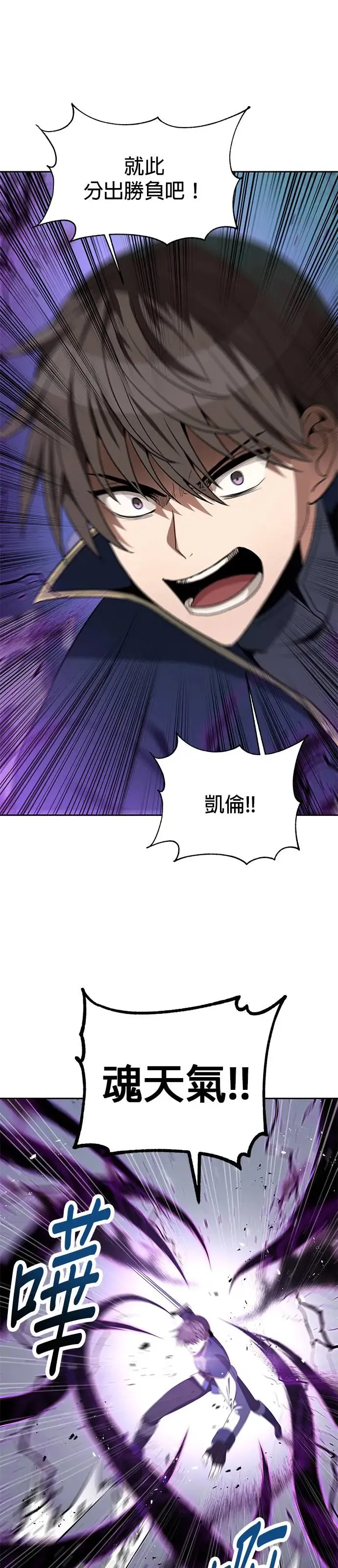 第57话 第16页