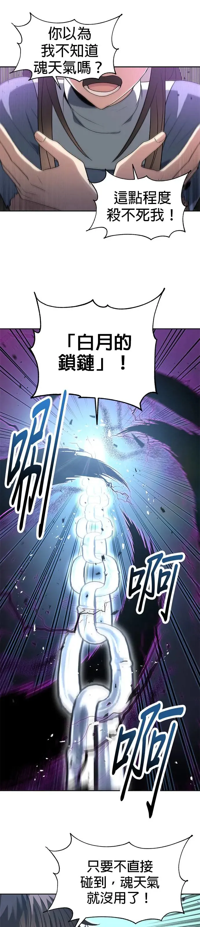 第57话 第19页