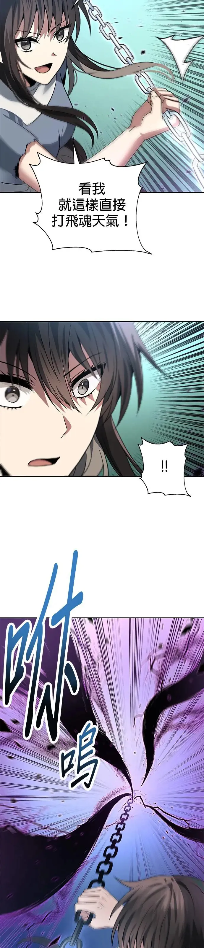 第57话 第20页