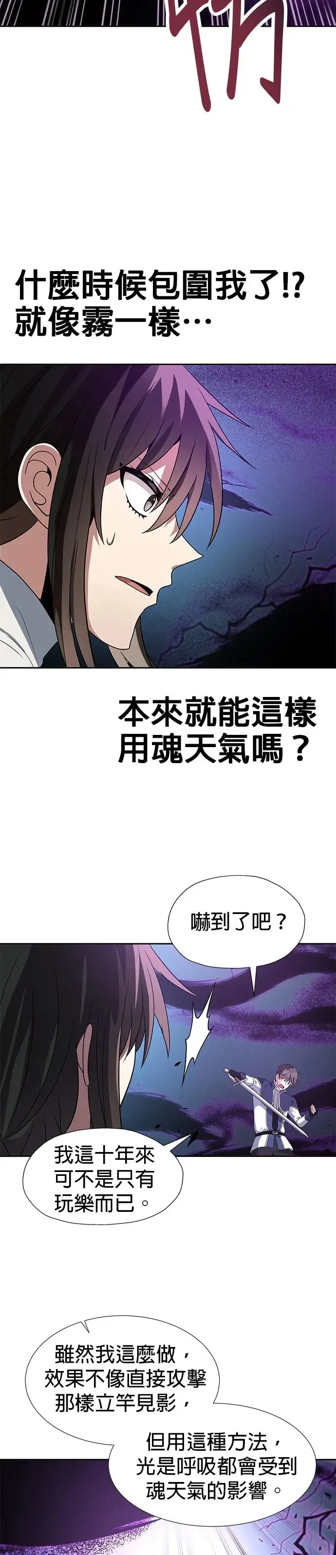 第57话 第23页