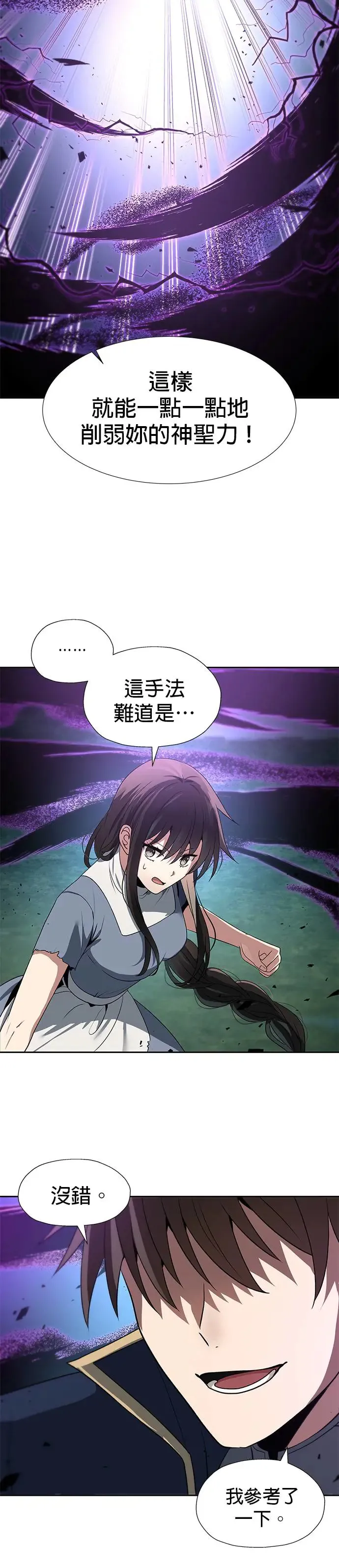 第57话 第24页