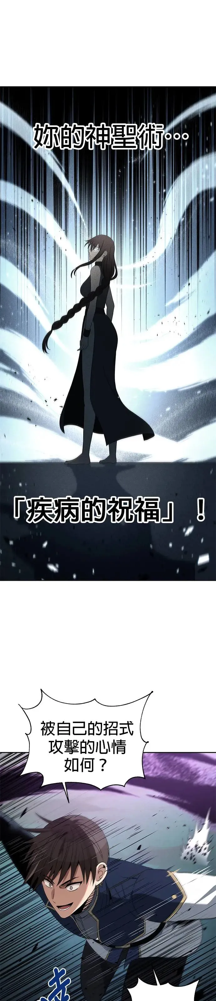 第57话 第25页
