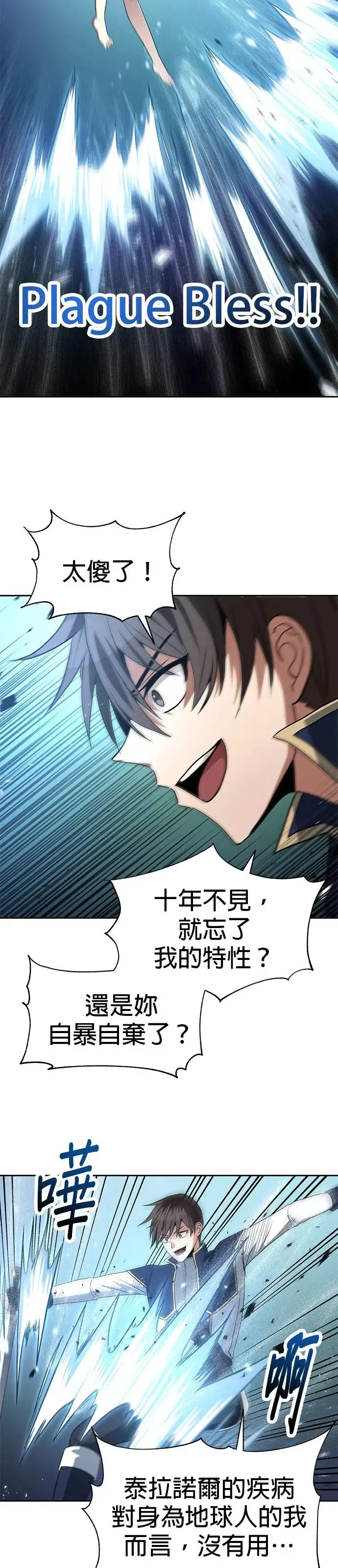 第57话 第29页