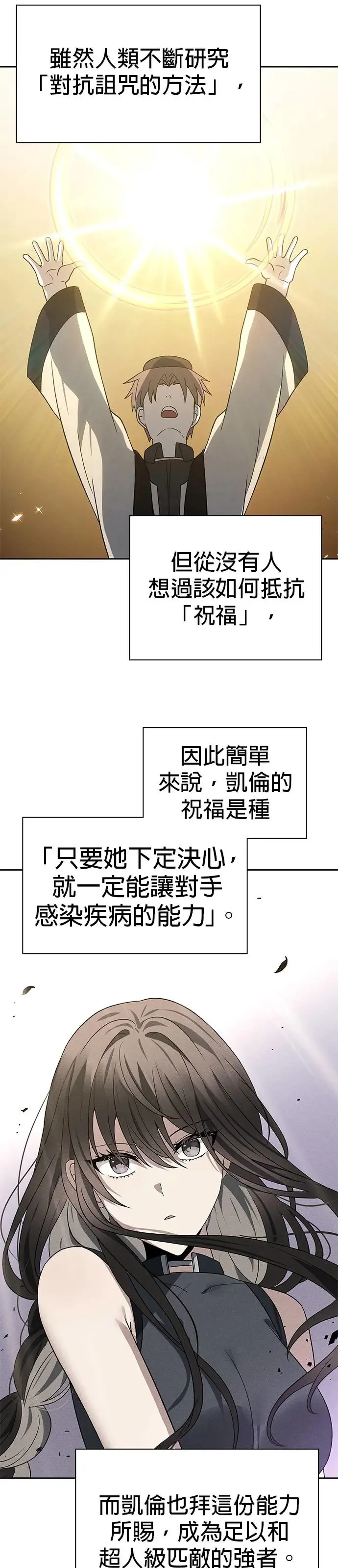 第57话 第32页