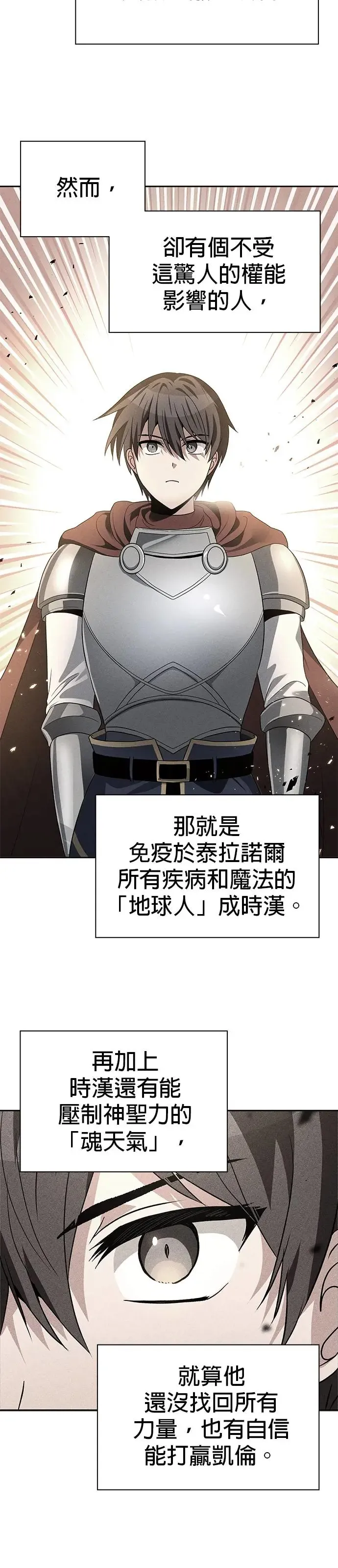 第58话 第3页