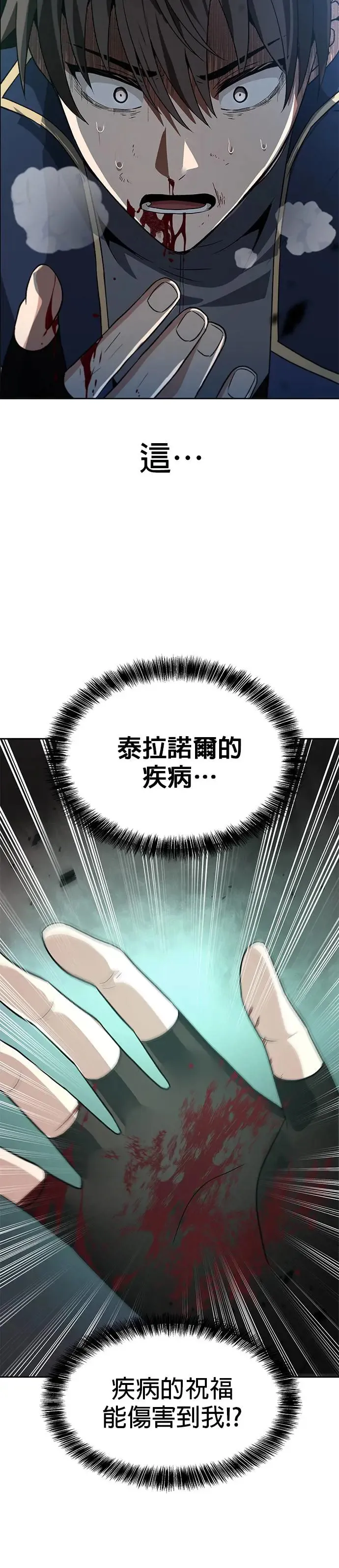 第58话 第5页