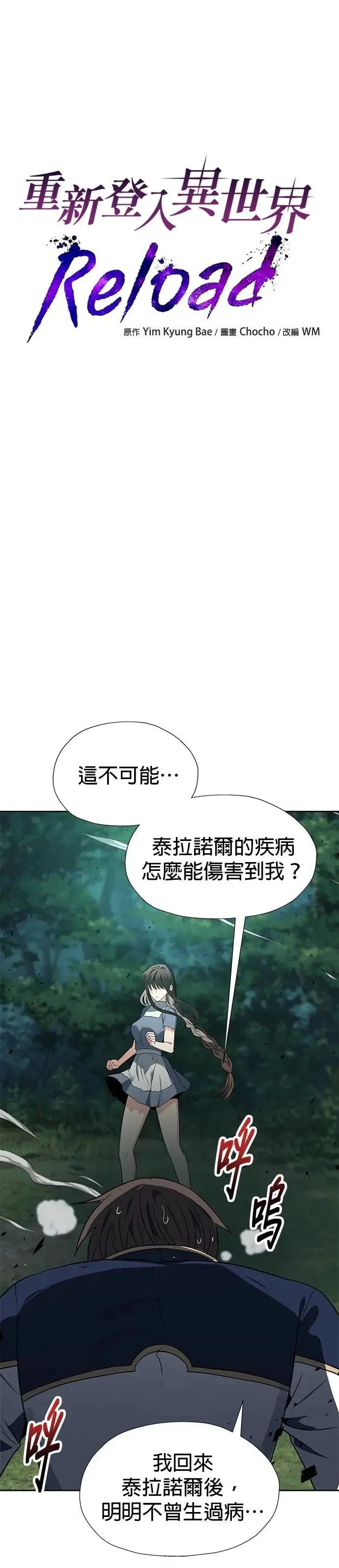 第58话 第6页