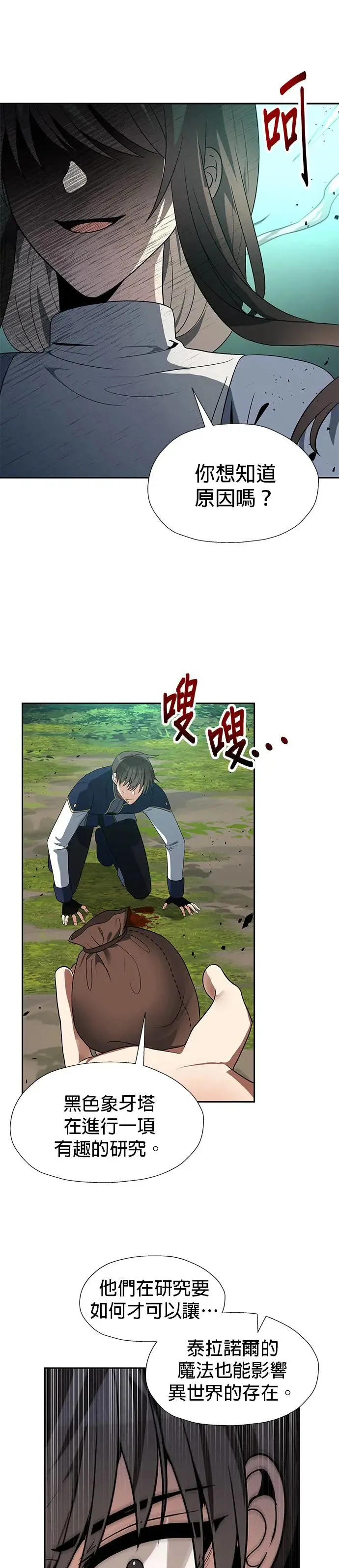 第58话 第7页