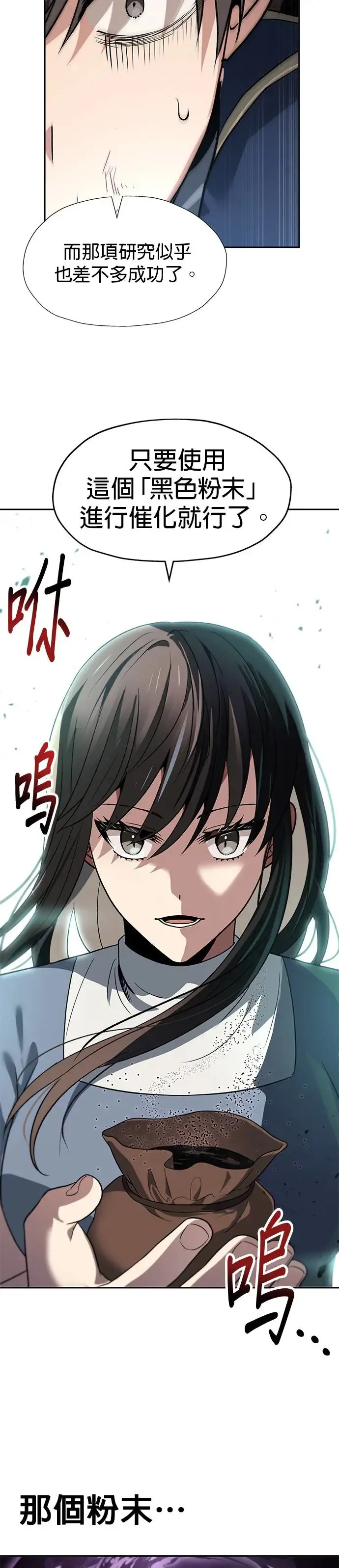 第58话 第8页