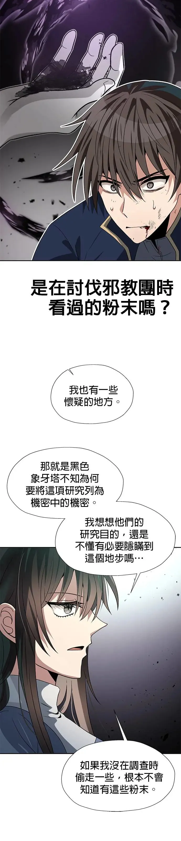 第58话 第9页