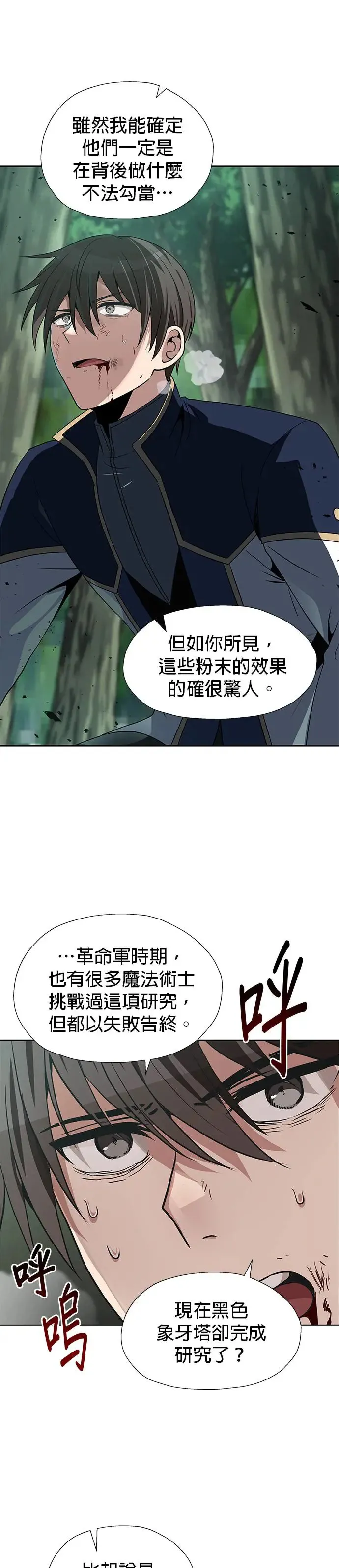 第58话 第10页