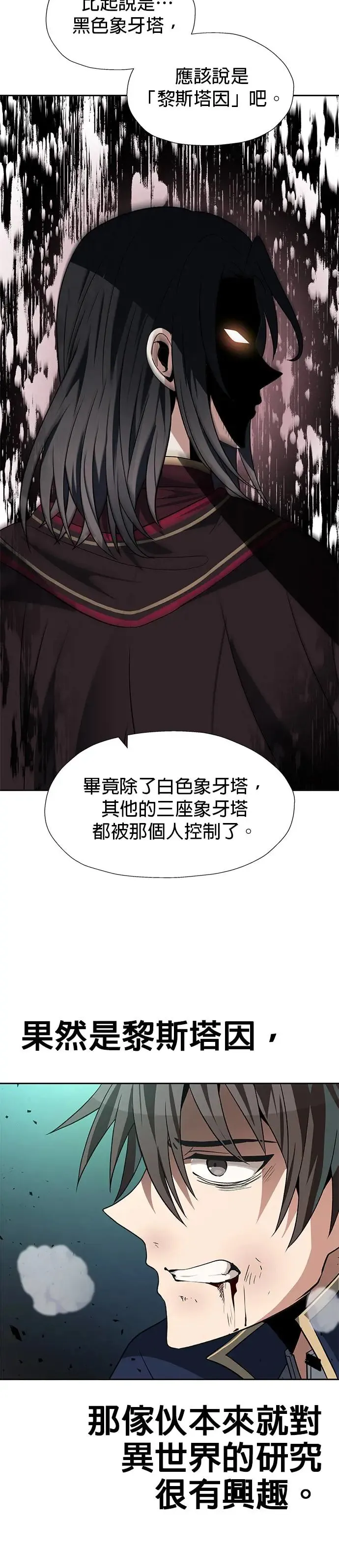 第58话 第11页