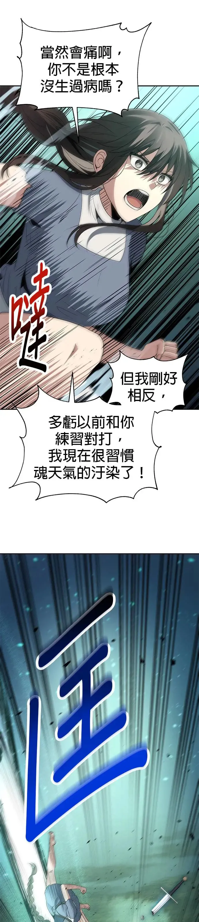 第58话 第13页