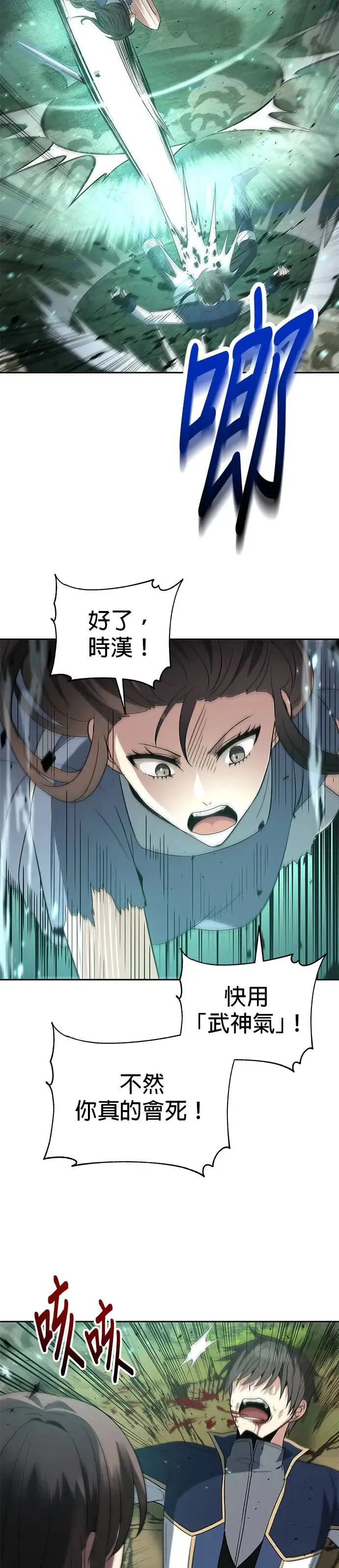 第58话 第14页