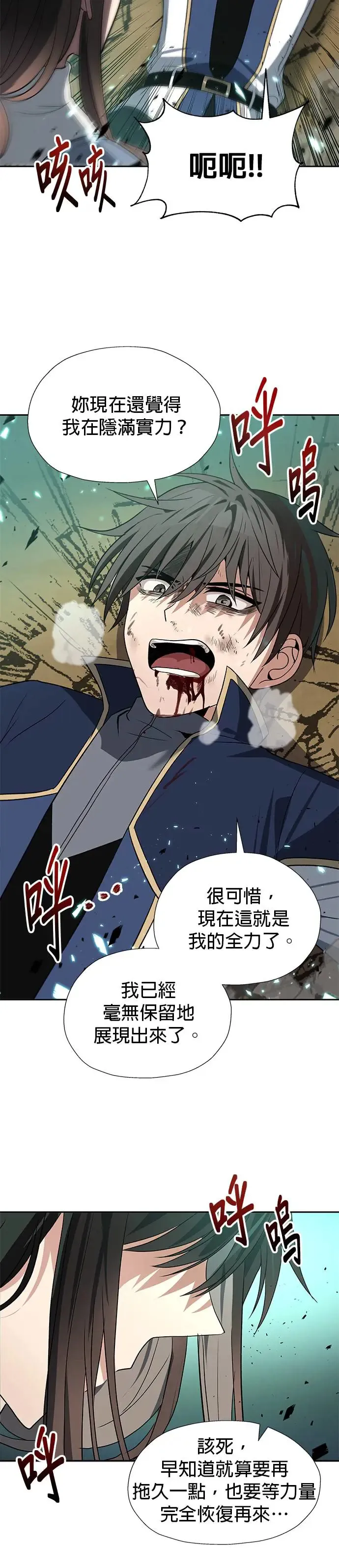 第58话 第15页