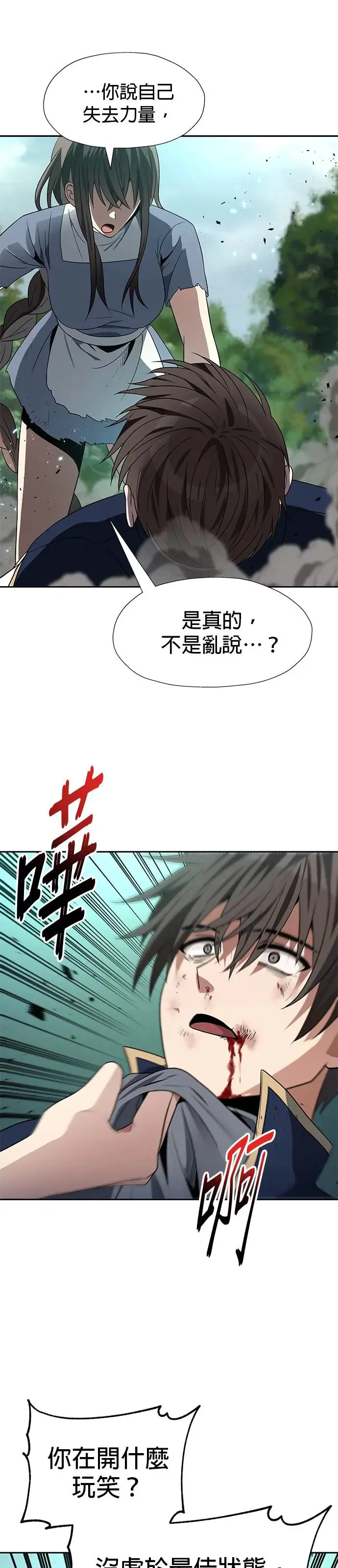 第58话 第16页