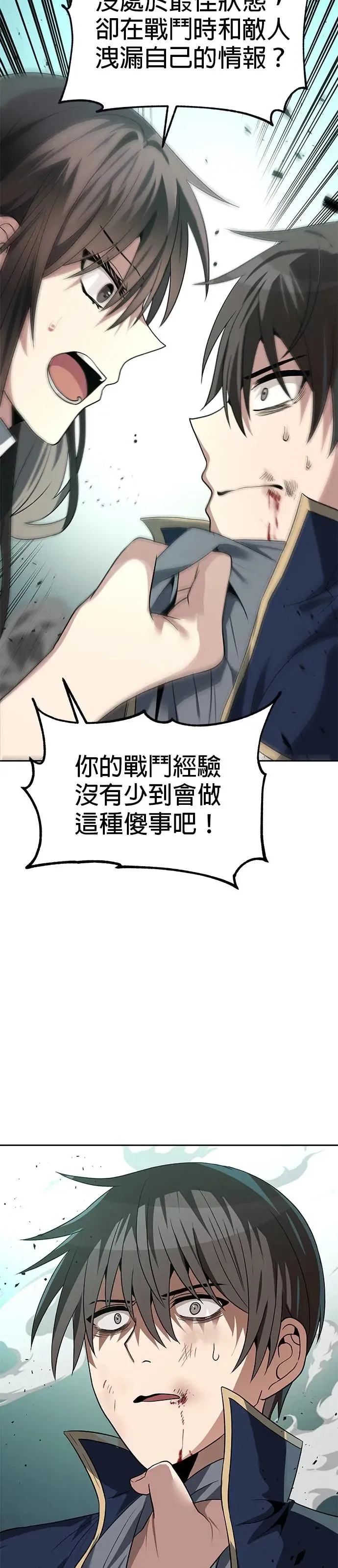 第58话 第17页