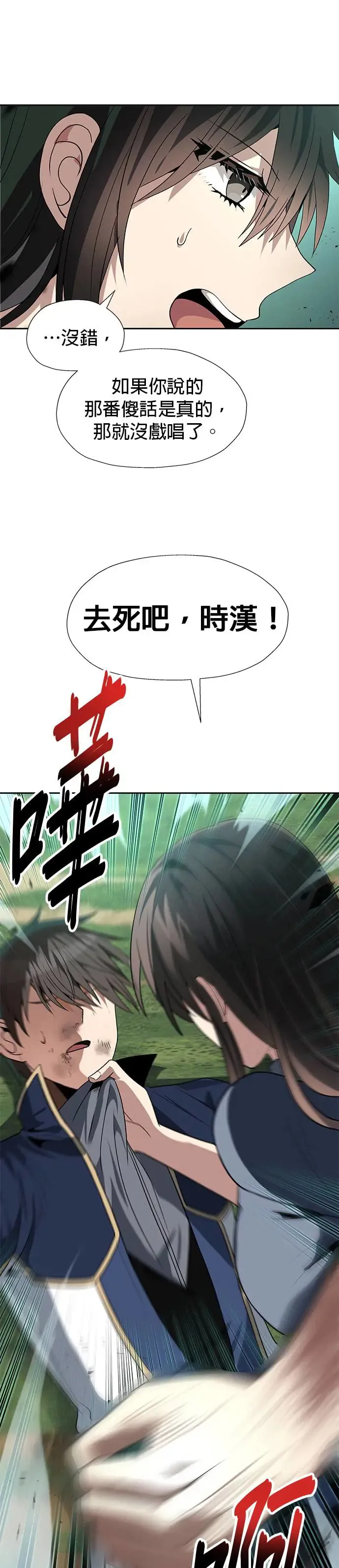 第58话 第19页