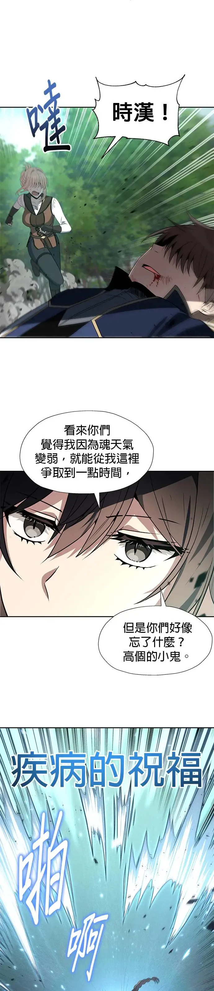 第58话 第23页