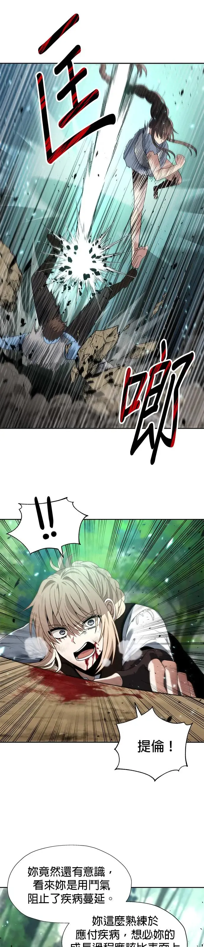第58话 第25页