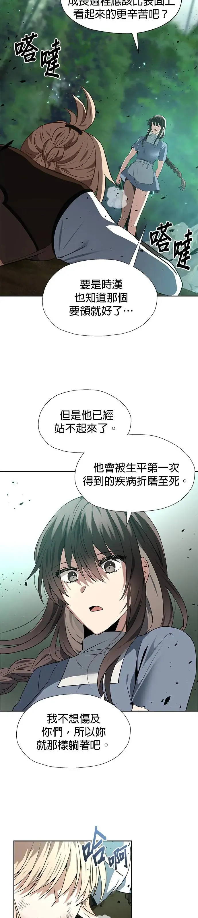 第58话 第26页