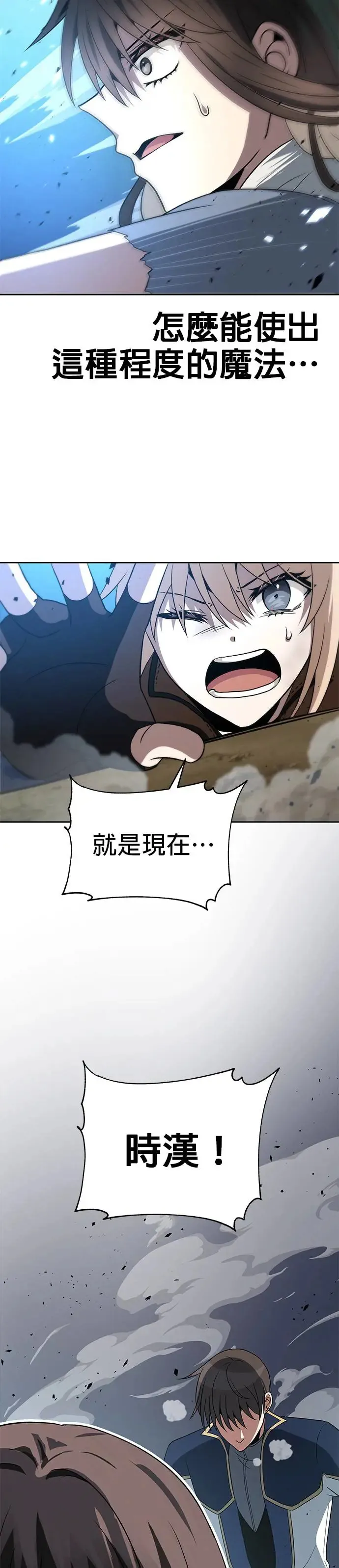 第58话 第29页