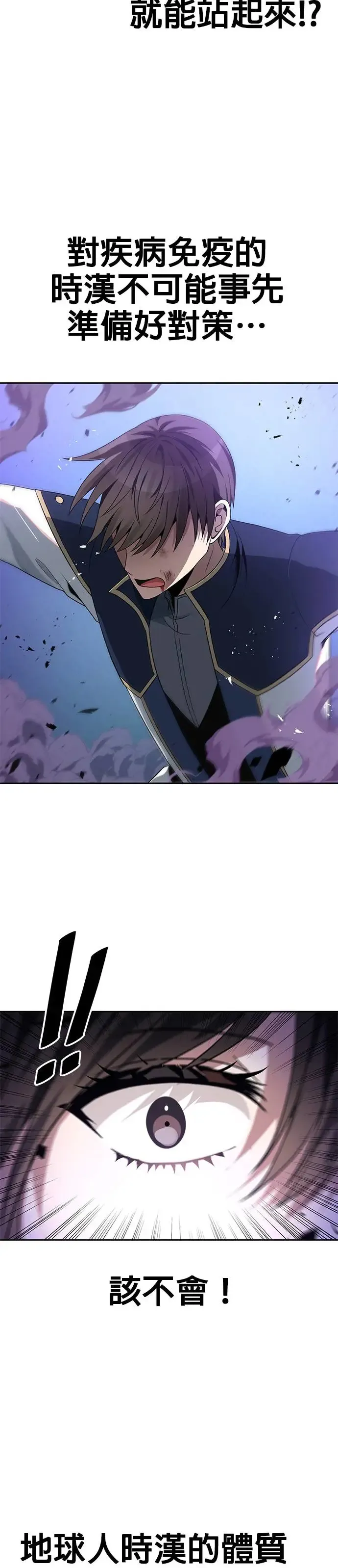 第59话 第2页