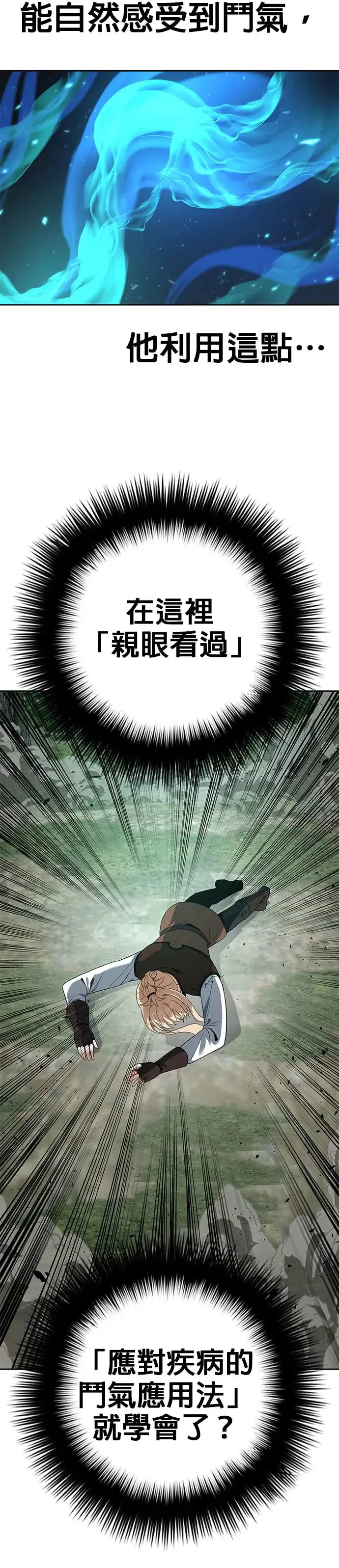 第59话 第3页