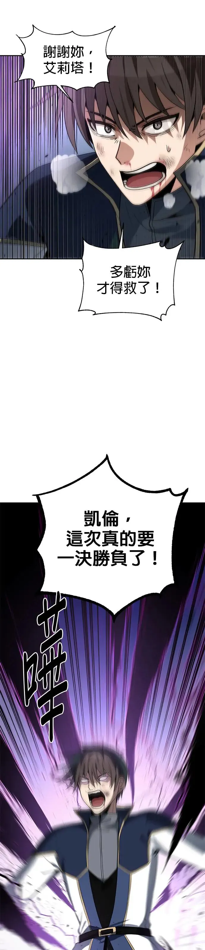 第59话 第4页