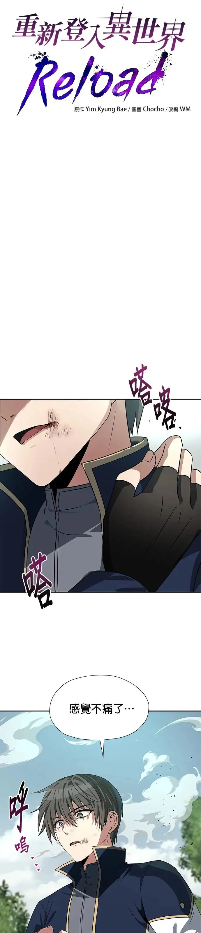 第59话 第8页