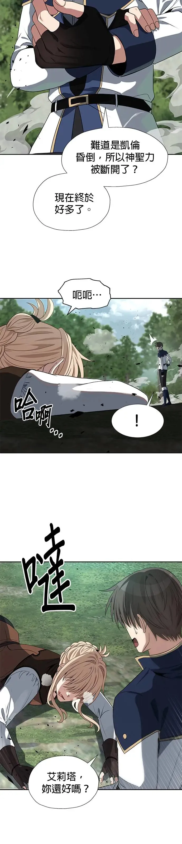 第59话 第9页