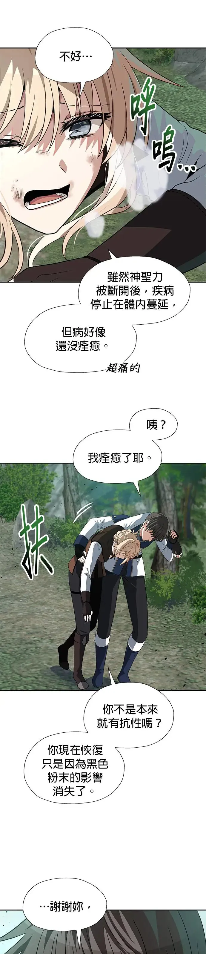 第59话 第10页