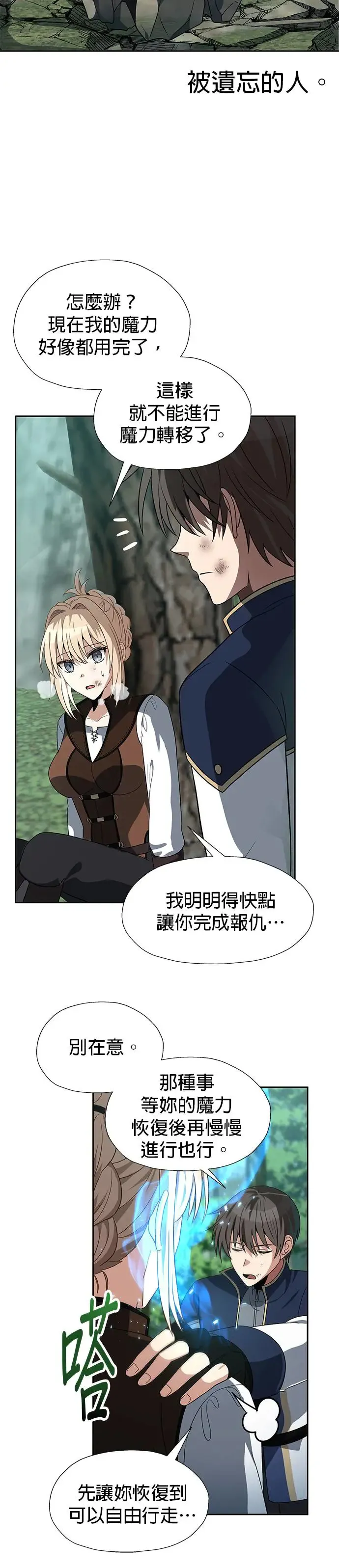 第59话 第12页