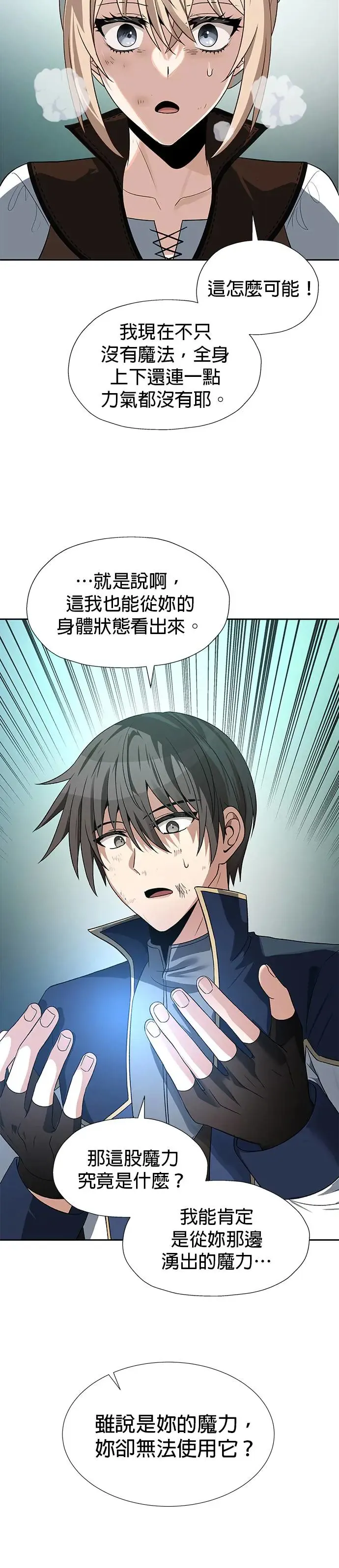 第59话 第14页