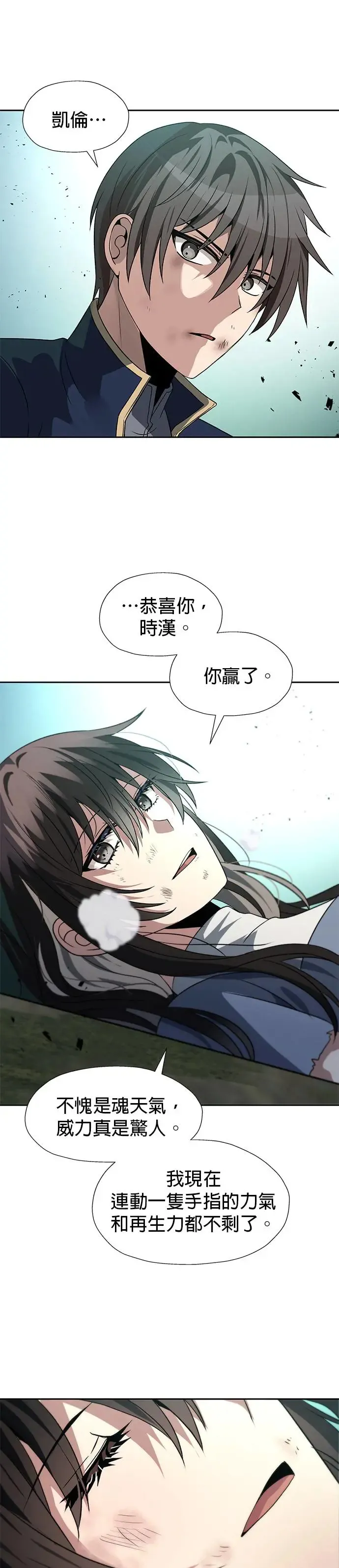第59话 第16页