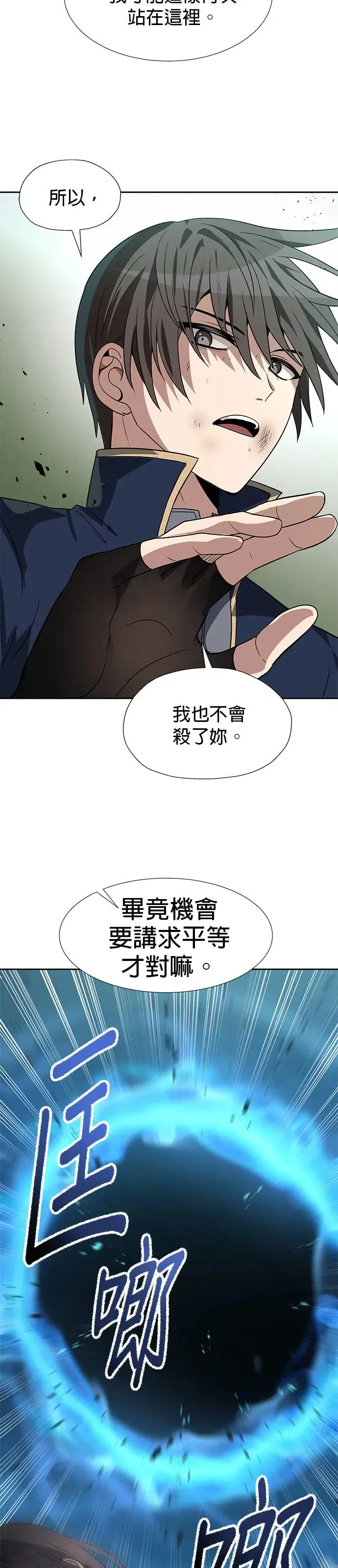 第59话 第20页