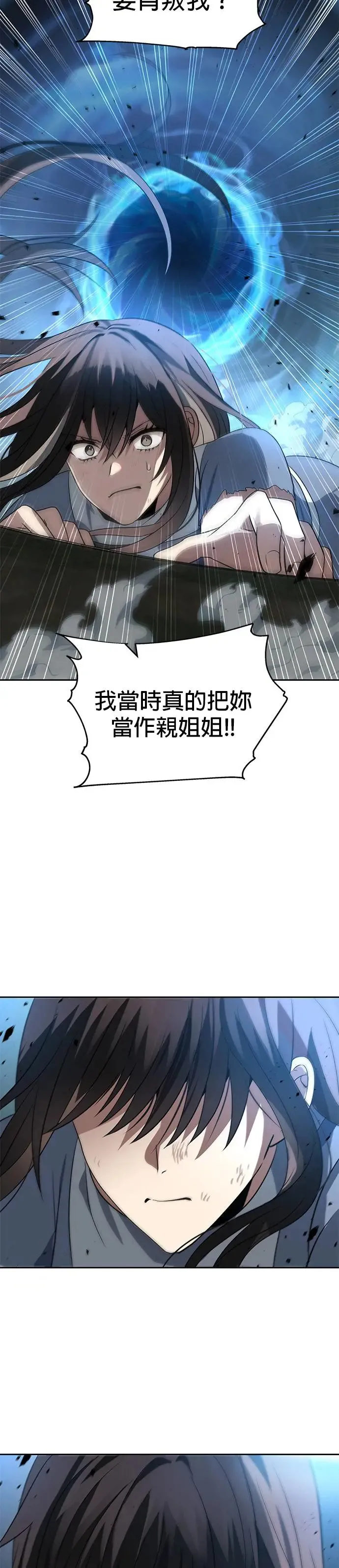第59话 第23页