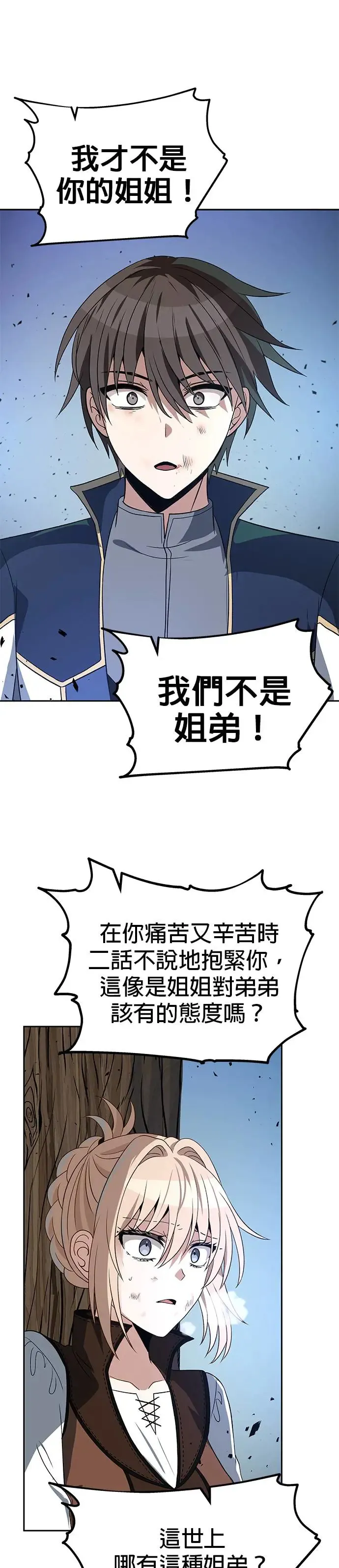 第59话 第25页