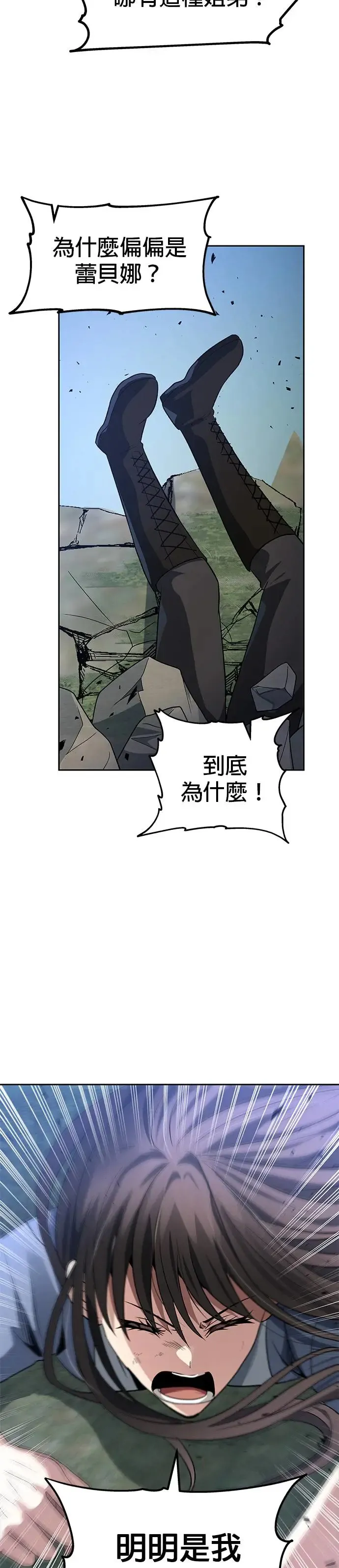 第59话 第26页