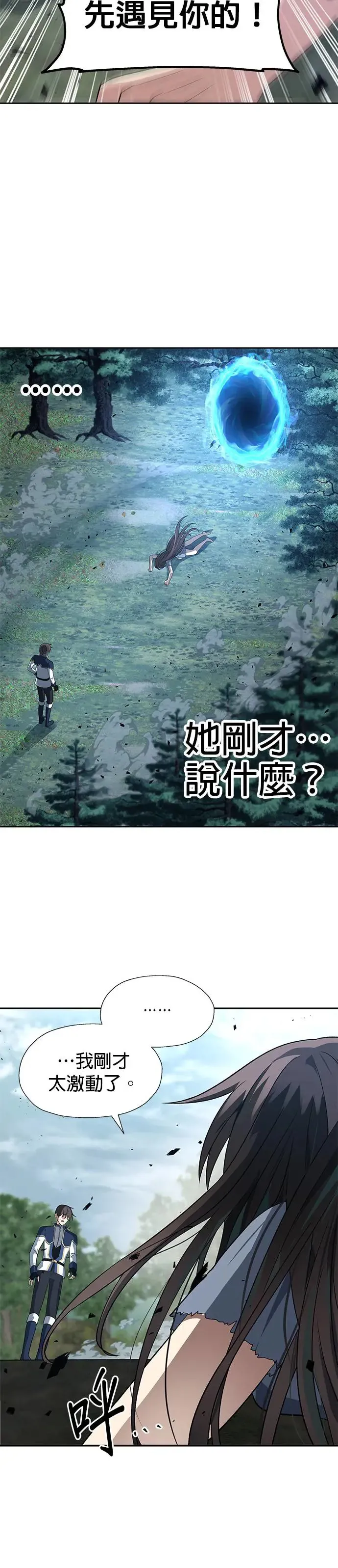 第59话 第27页