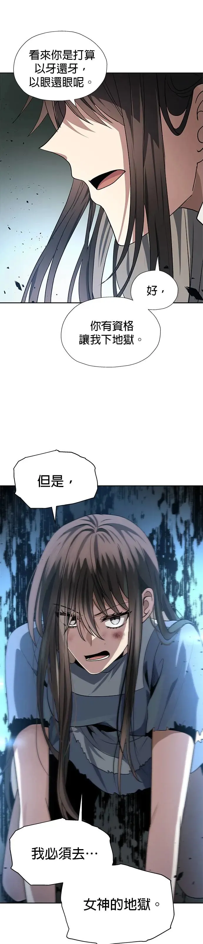 第59话 第28页