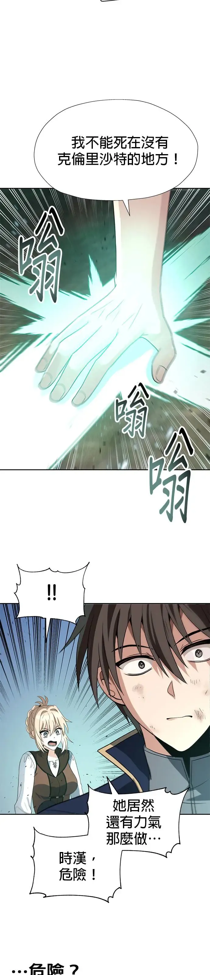 第59话 第29页