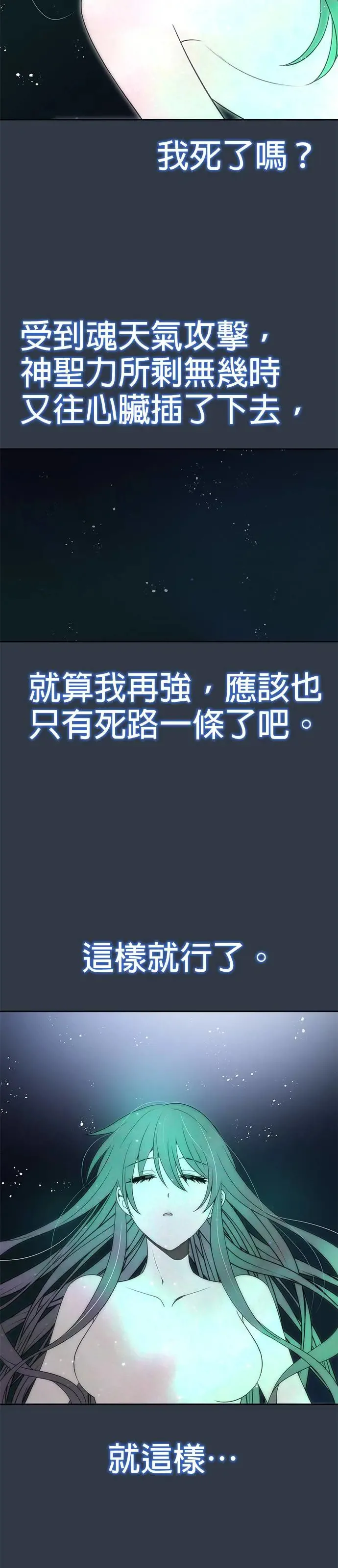 第60话 第2页