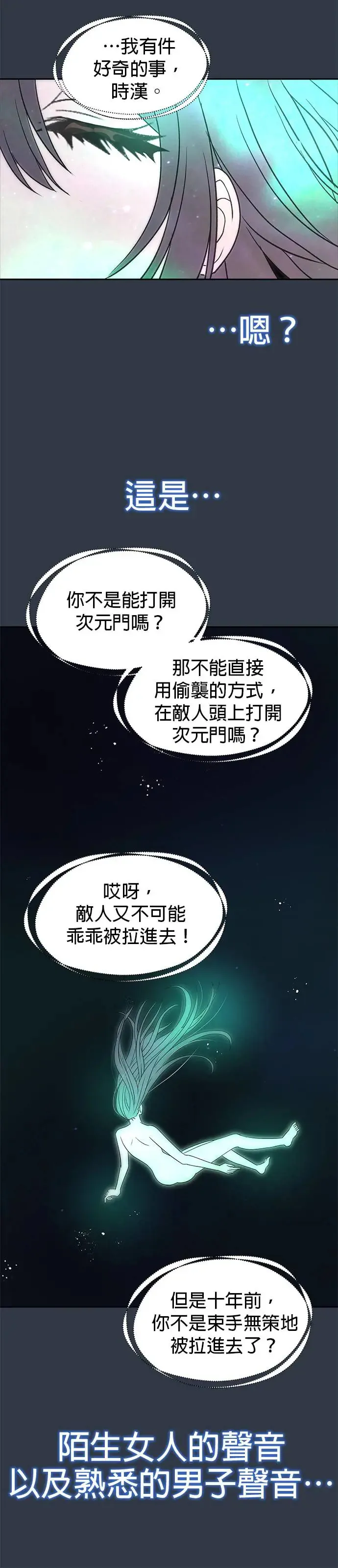 第60话 第3页