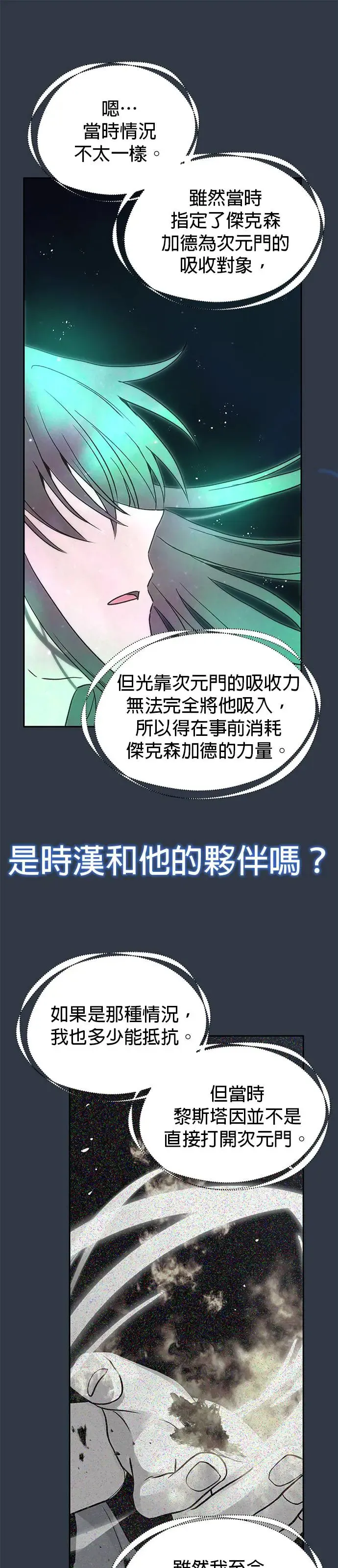 第60话 第4页