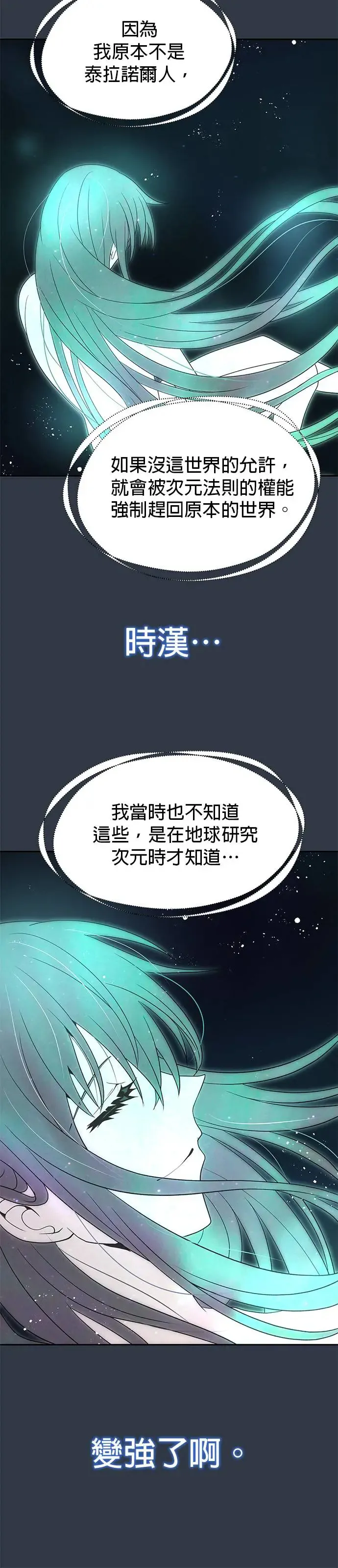 第60话 第6页