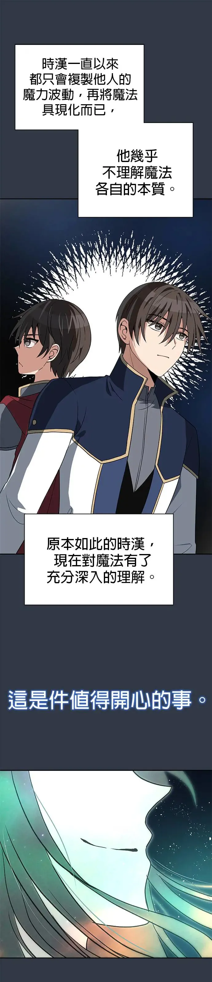 第60话 第7页