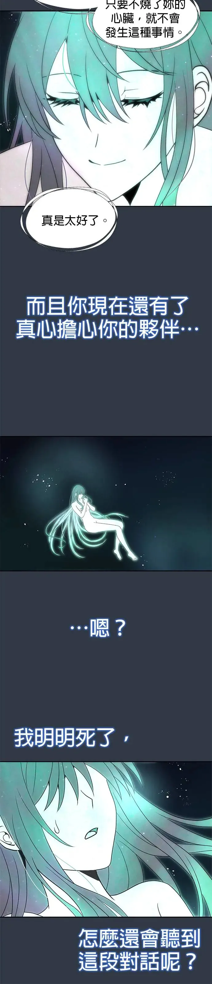 第60话 第9页