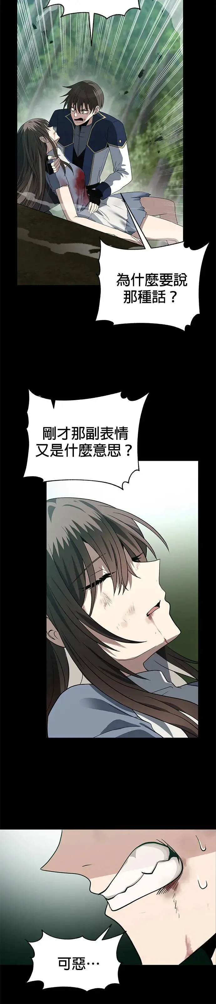 第60话 第15页